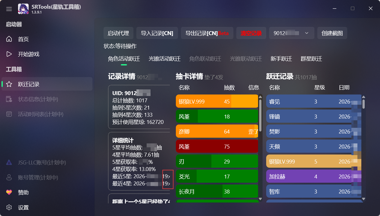 问题界面